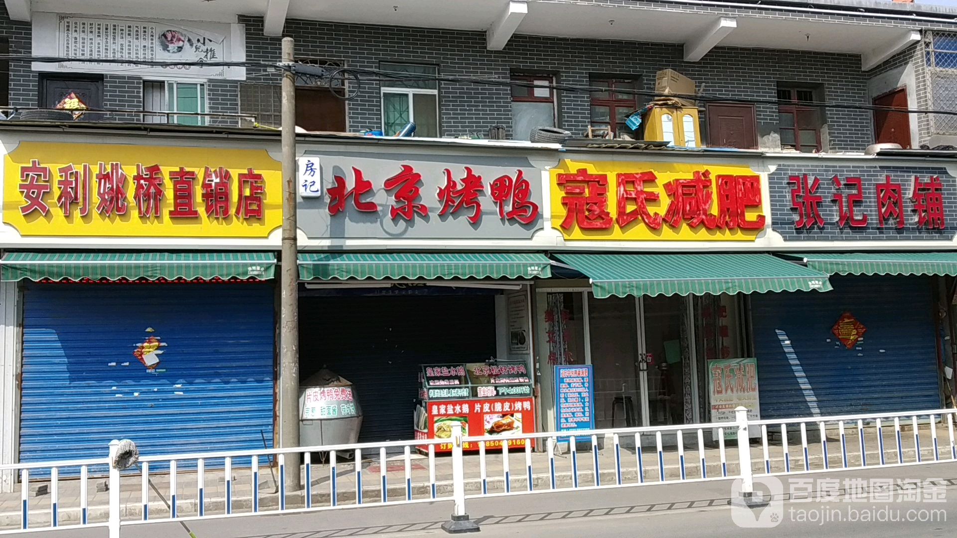 寇氏减肥(瑞和路店)