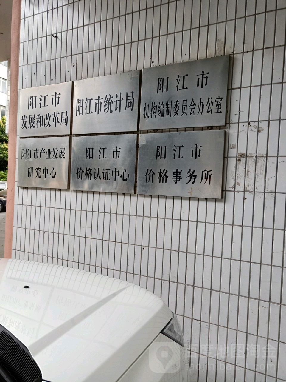 阳江市统计局