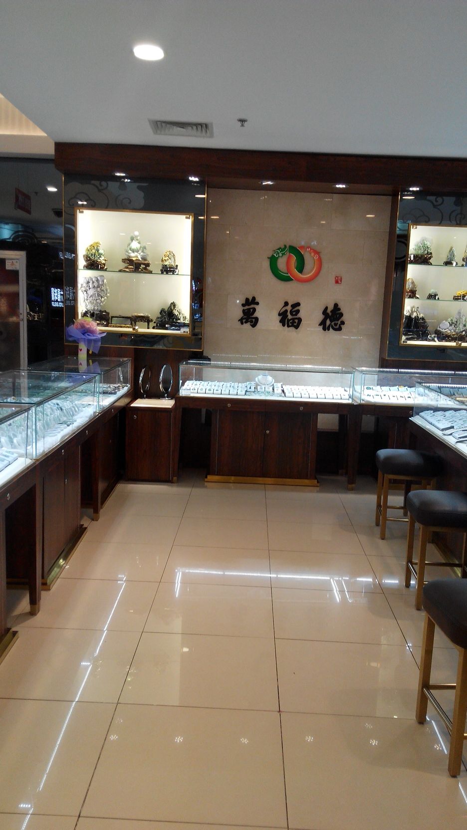 万德福 全网资源