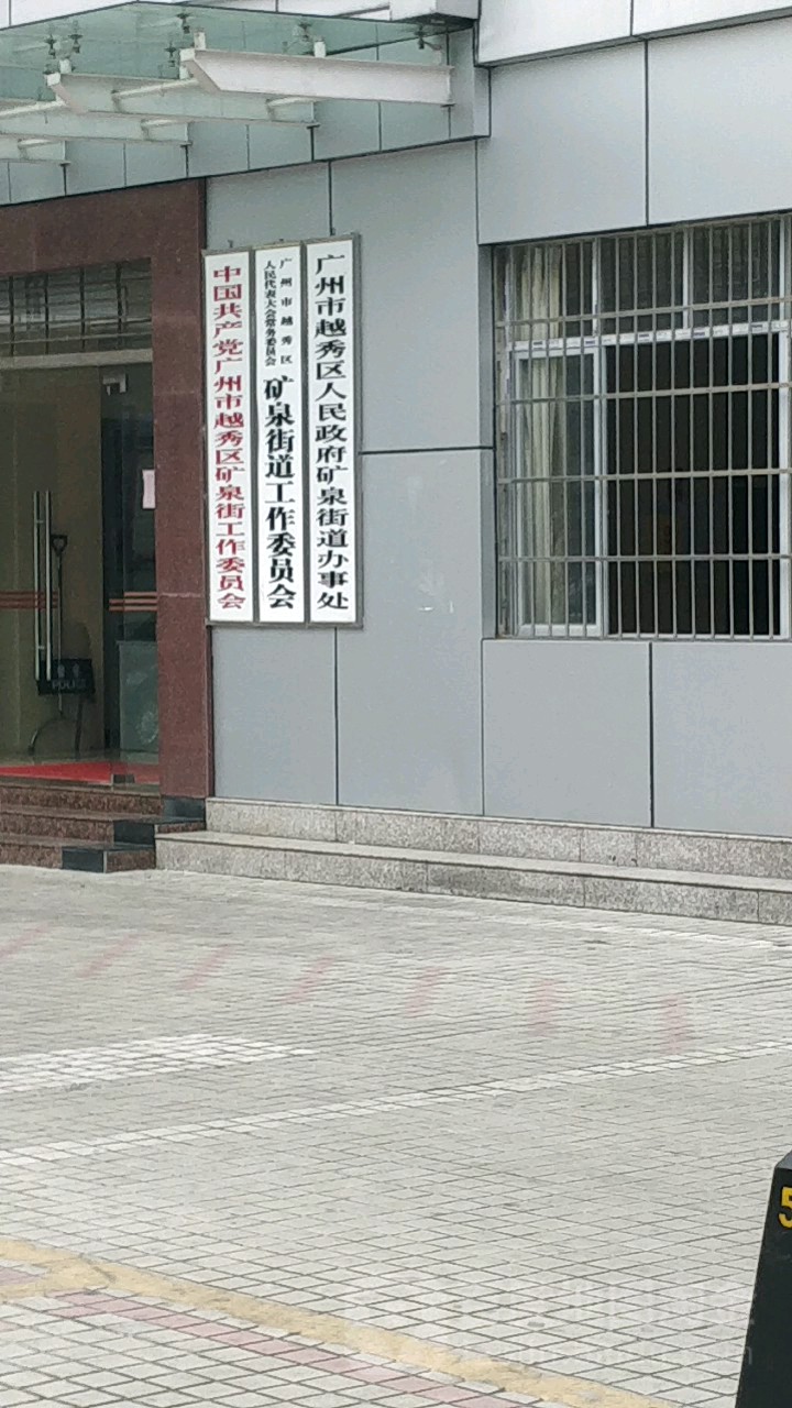 广东省广州市越秀区洪荫街13