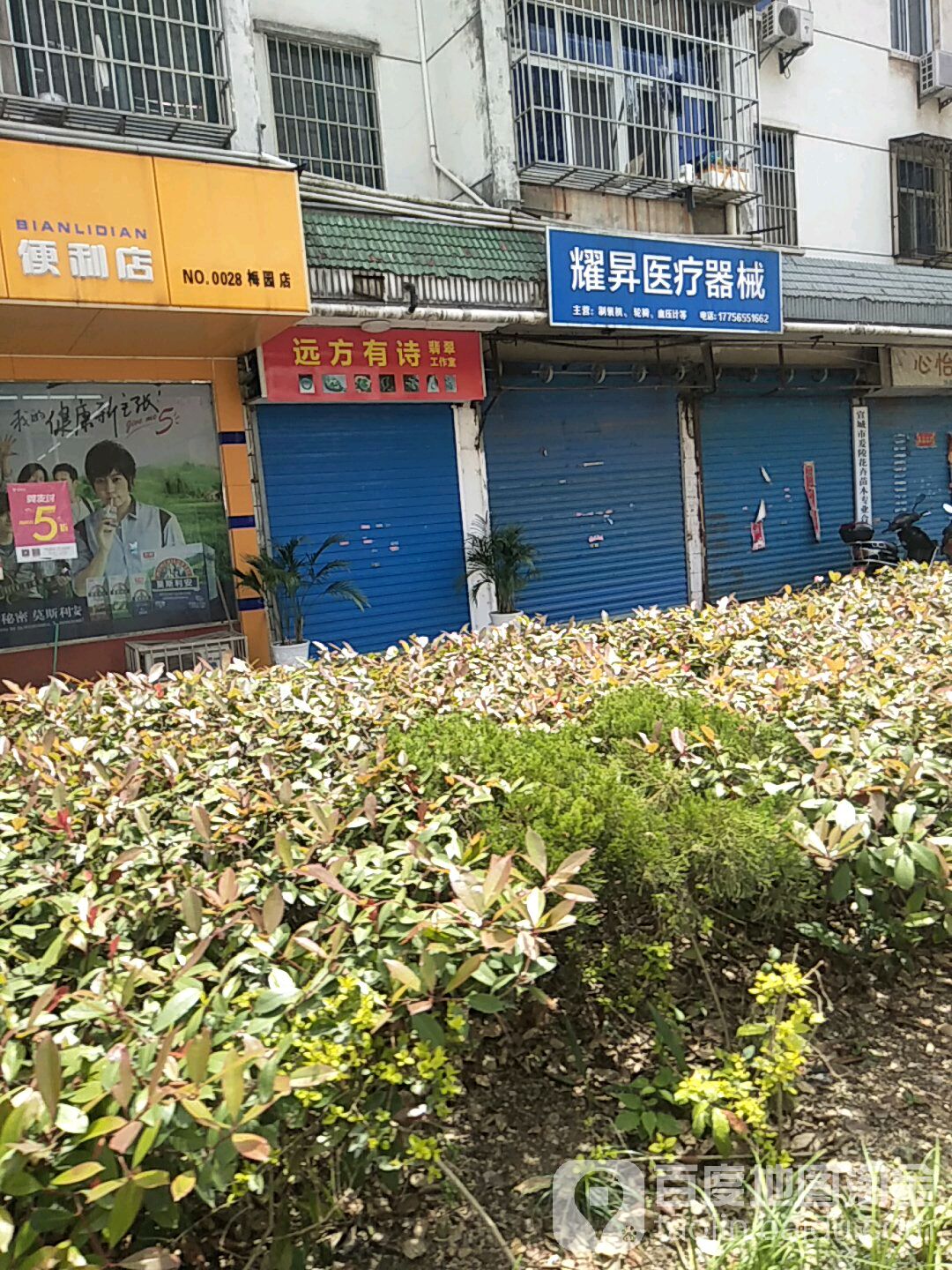 远方有诗翡翠工作室