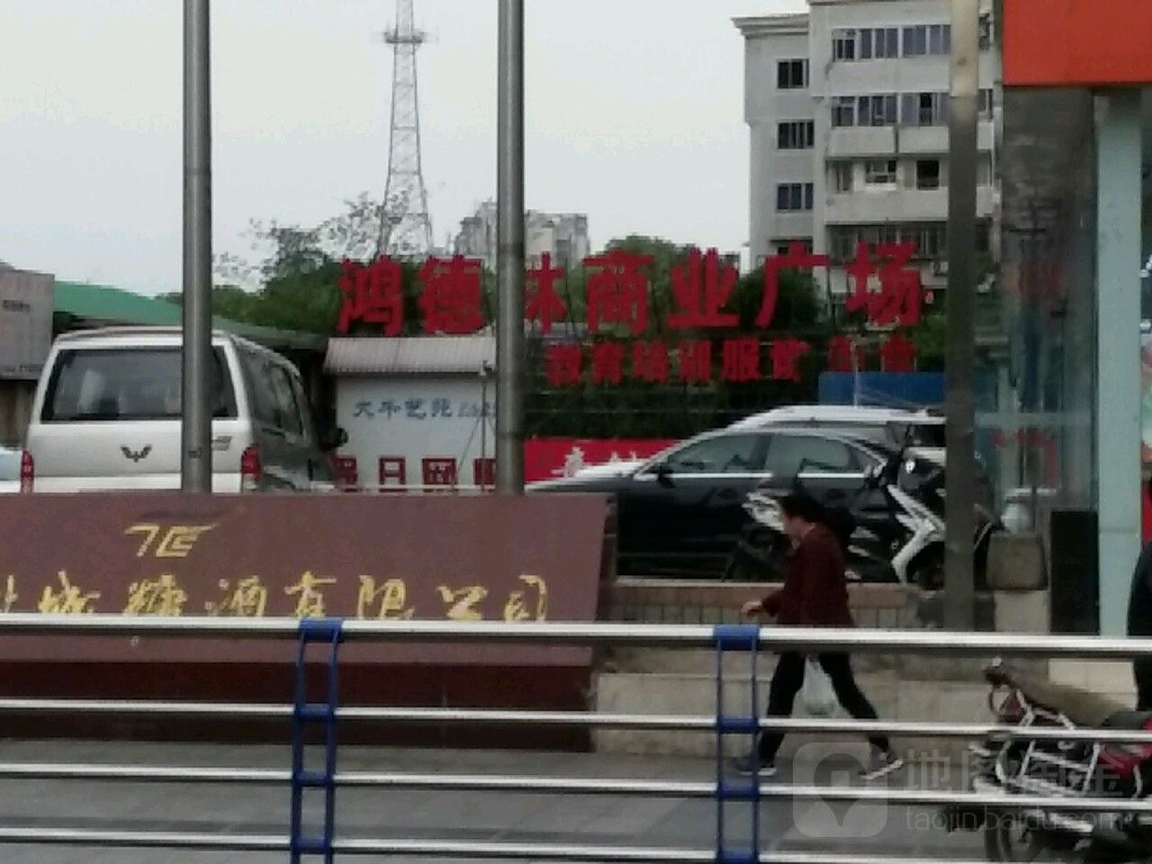 甜城烟酒