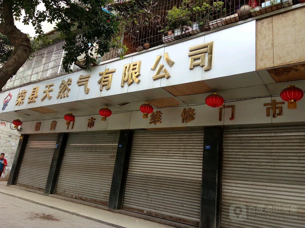 荣县申通航空快递服务有限公司