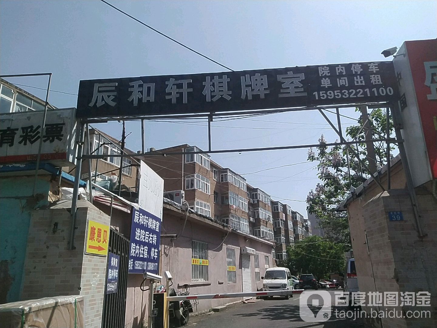 辰和轩气派室