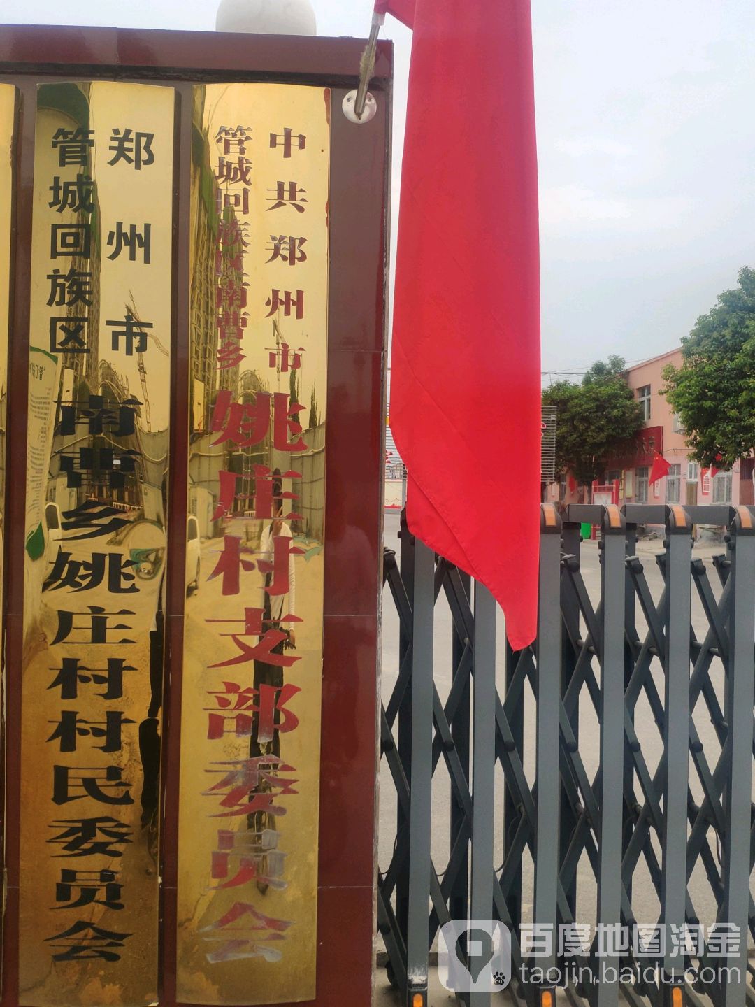 郑州市管城回族区鼎城街与金岱路交叉路口往东约50米(宽广洁具批发