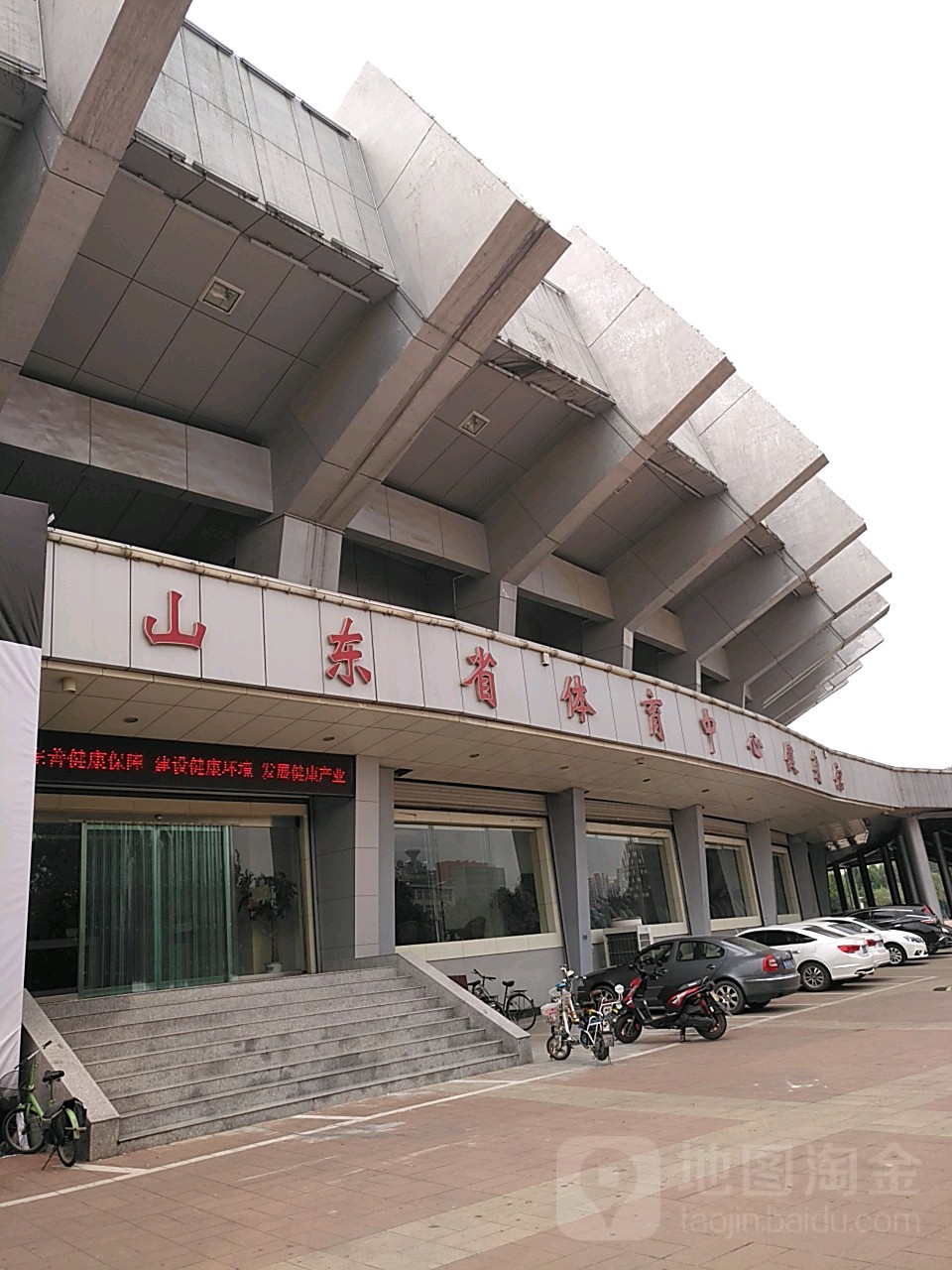 山东省体育中心-体育馆