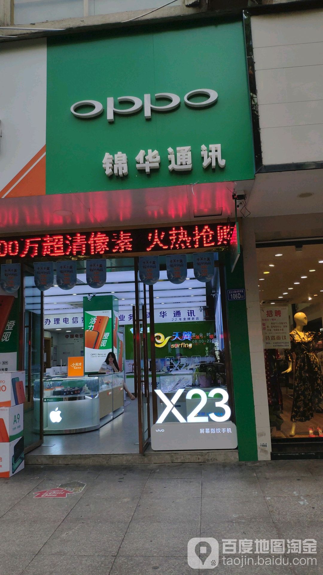 锦华通讯