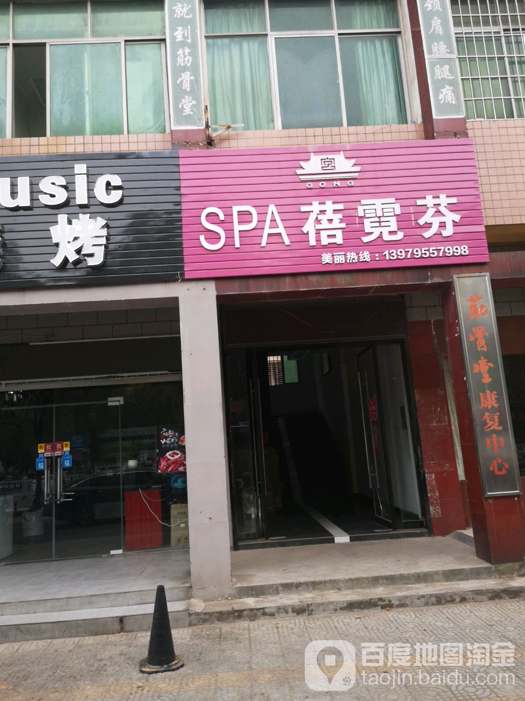 SPA蓓霓芬