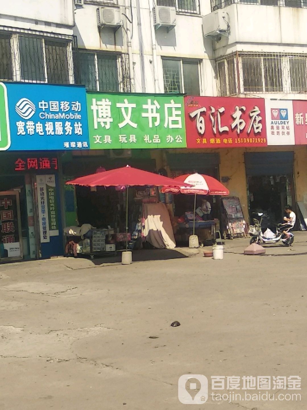 国文书店(北京中路店)