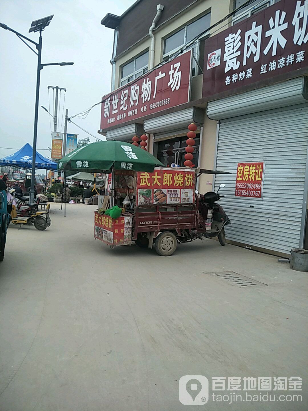 新世纪购物广场(大冯线店)