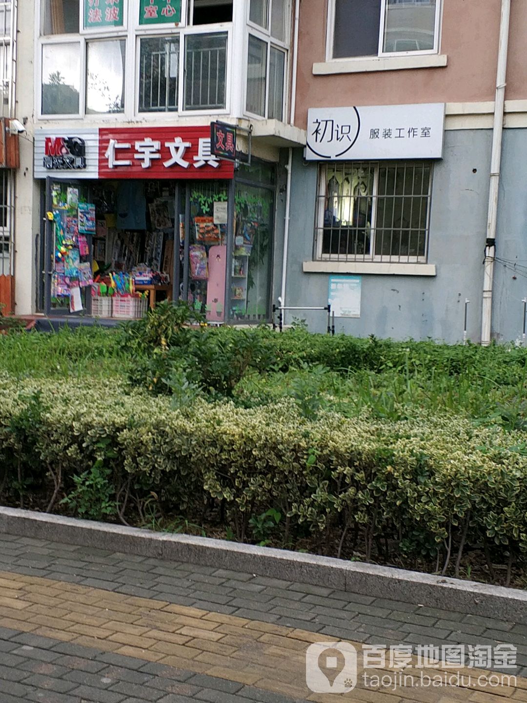 仁宇文具