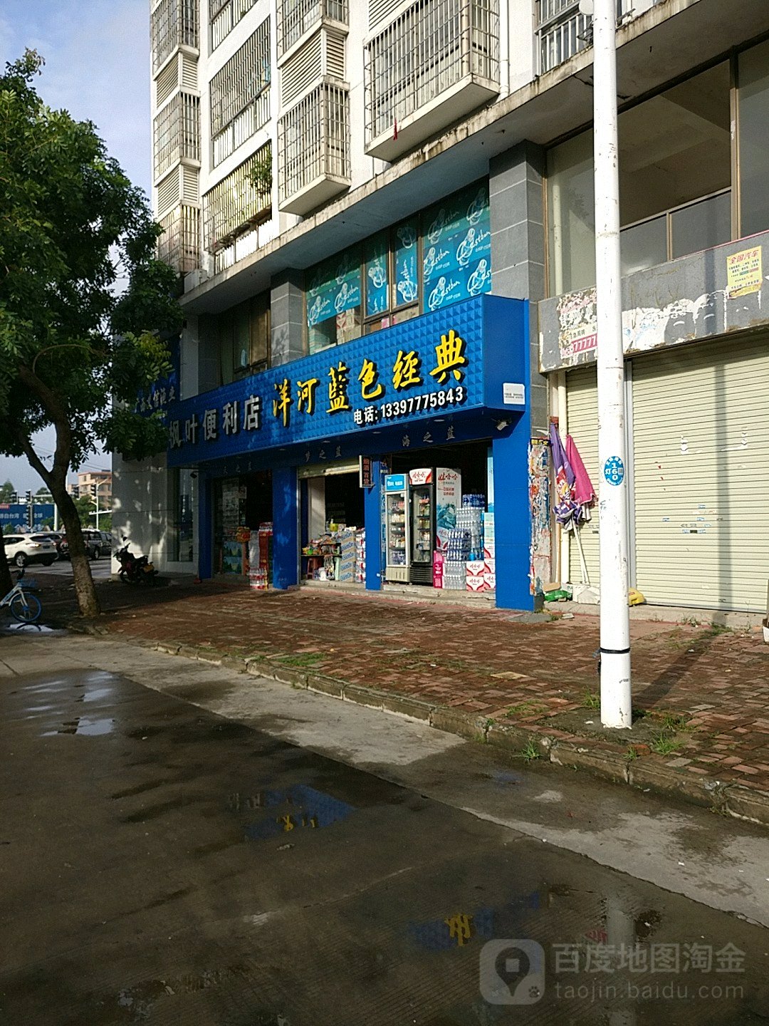 枫叶便利店(文峰南路店)