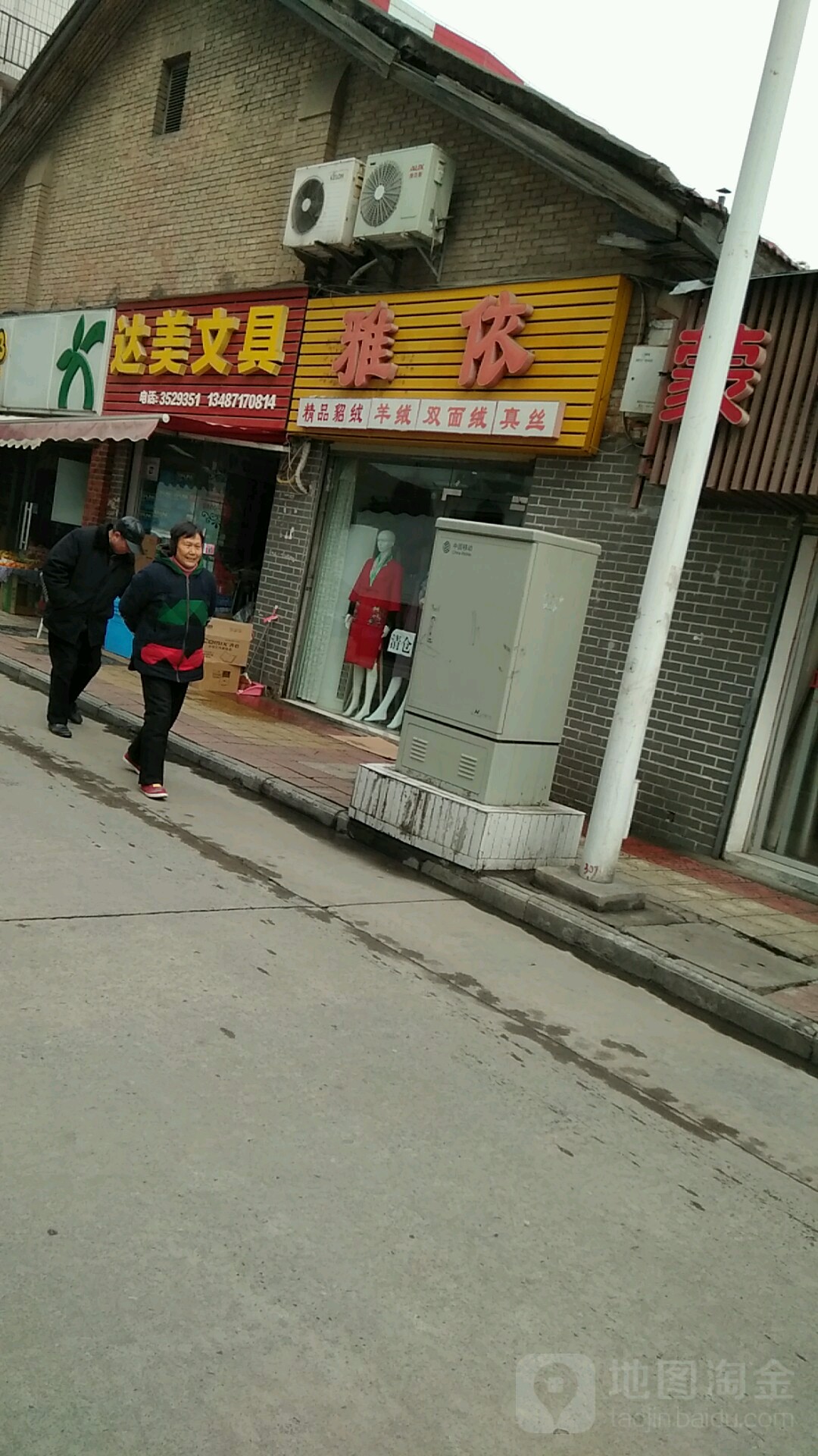 达美文具