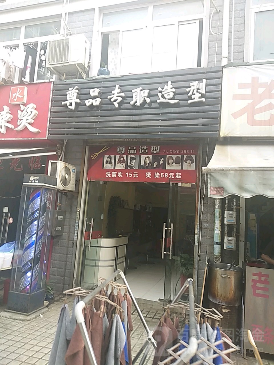 尊品造型(东方名城店)