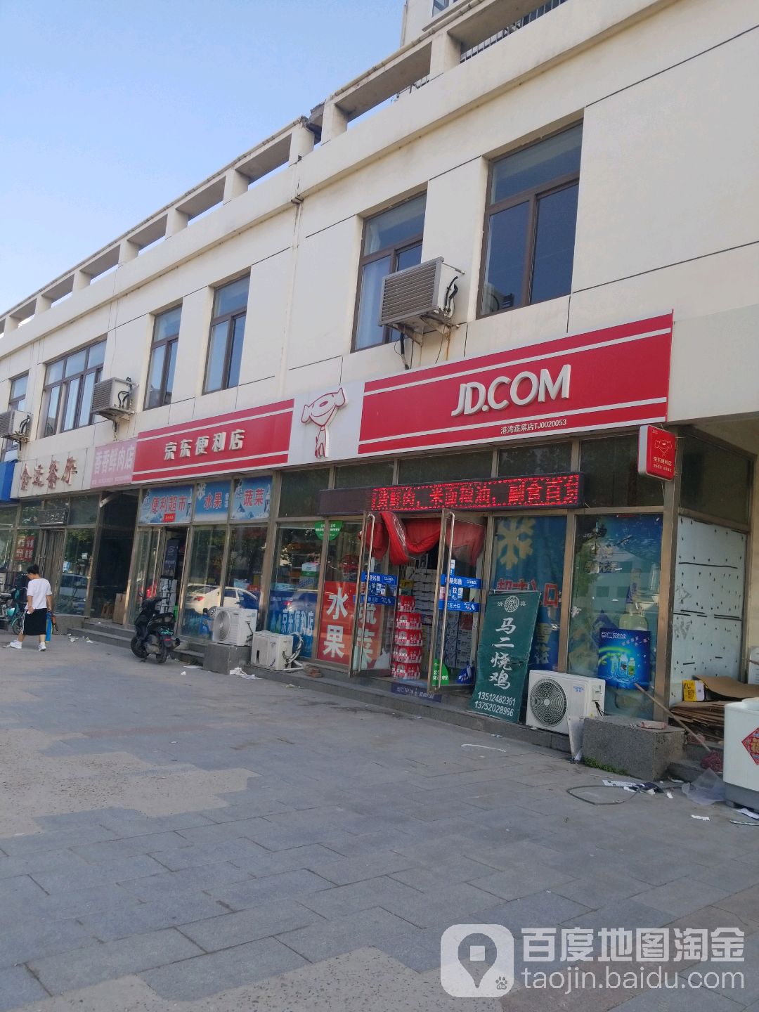 京东新便利店(光明路店)