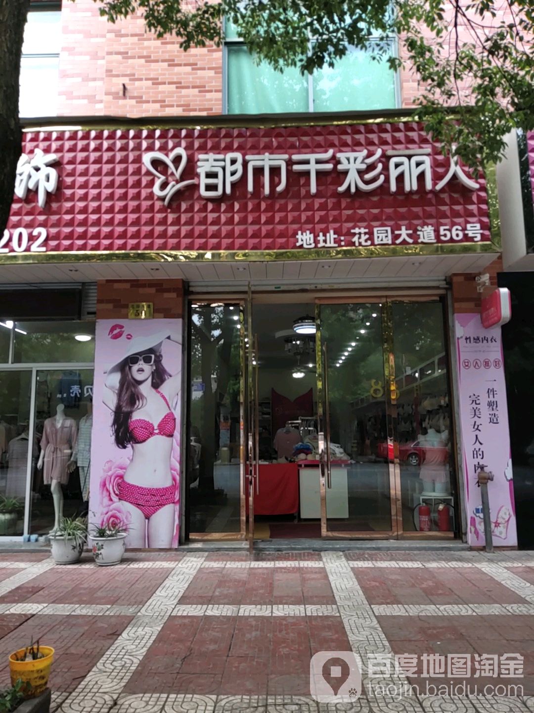 都市仟彩丽人