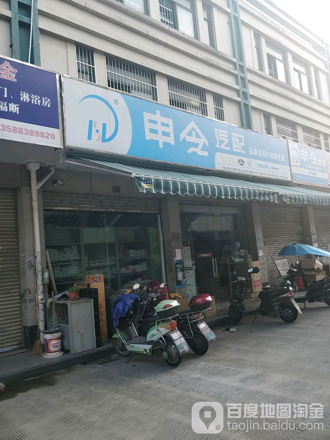 申令汽配(昌园路店)