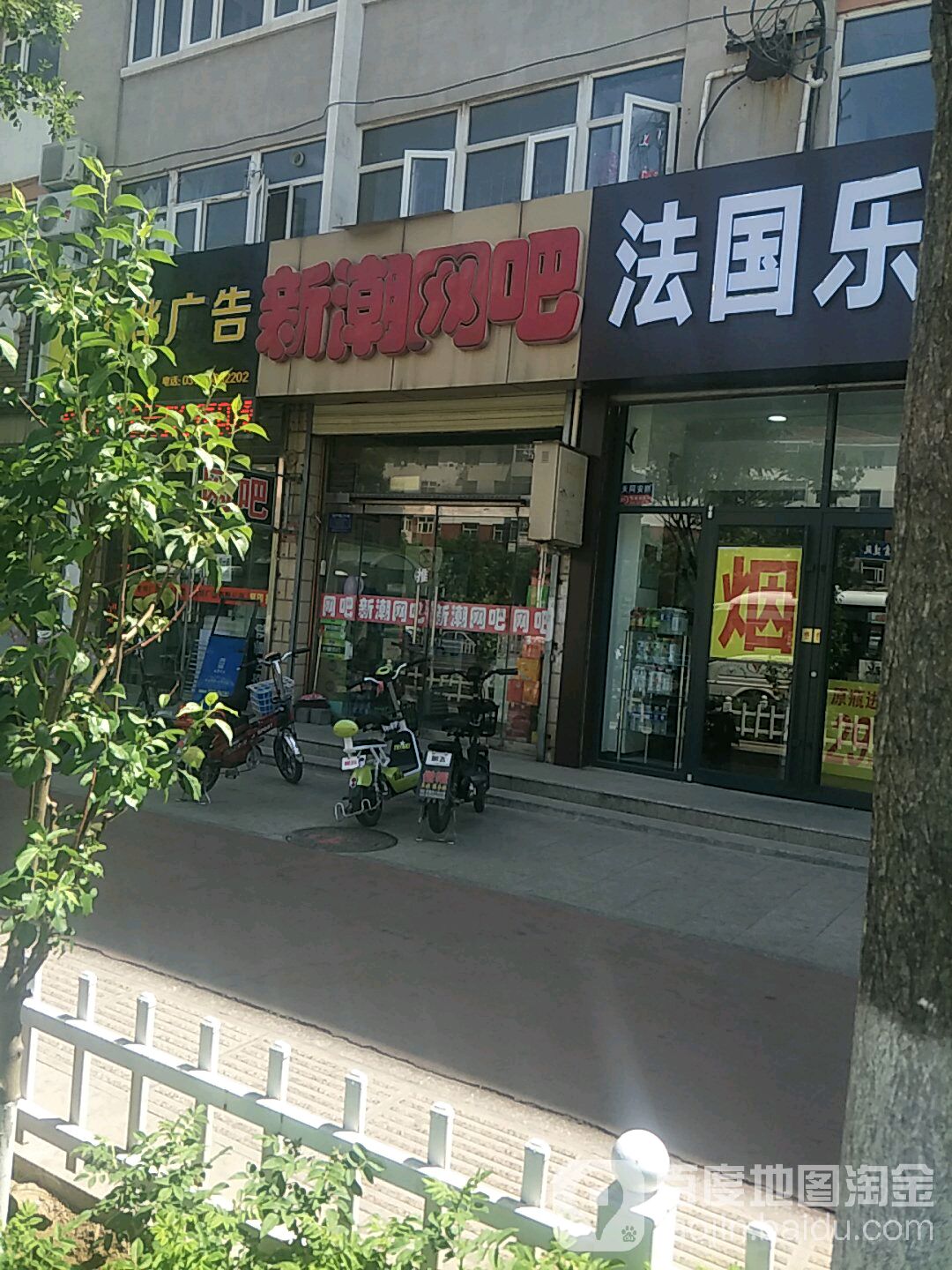 新潮沟网吧(西沙河路)