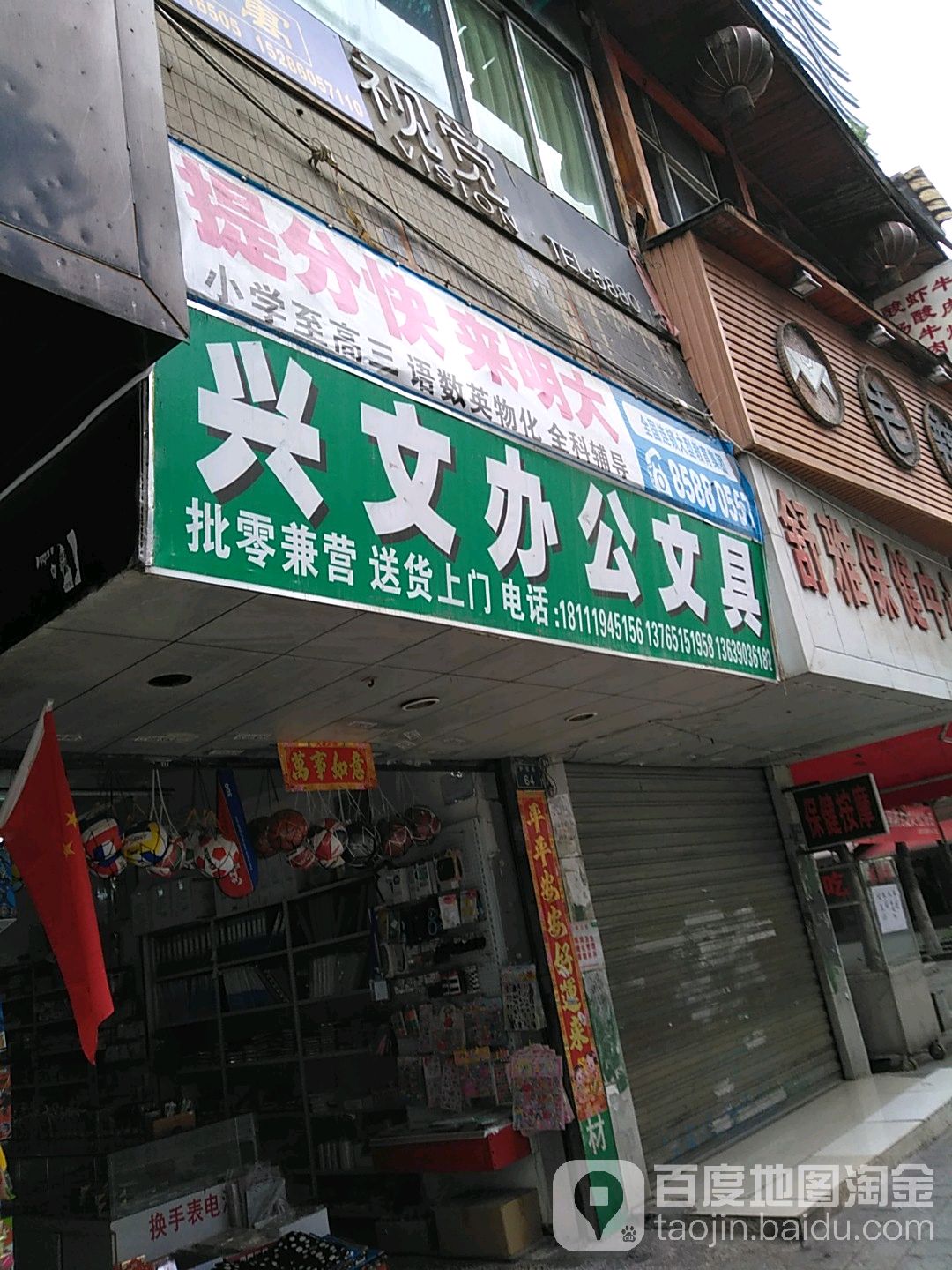 兴文办公文具