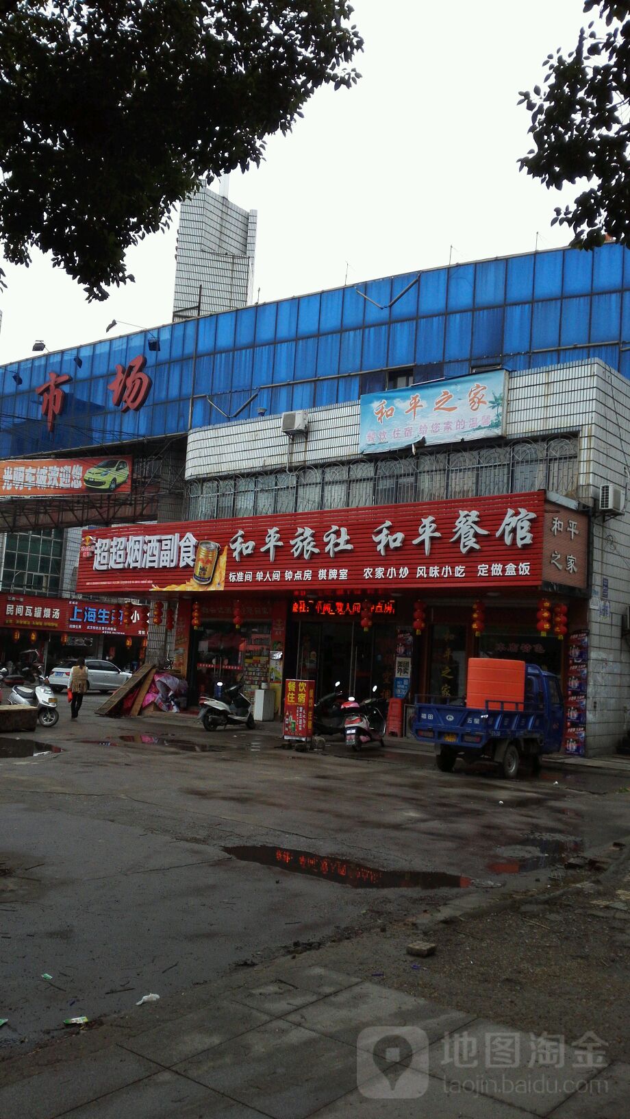 超超烟酒副食