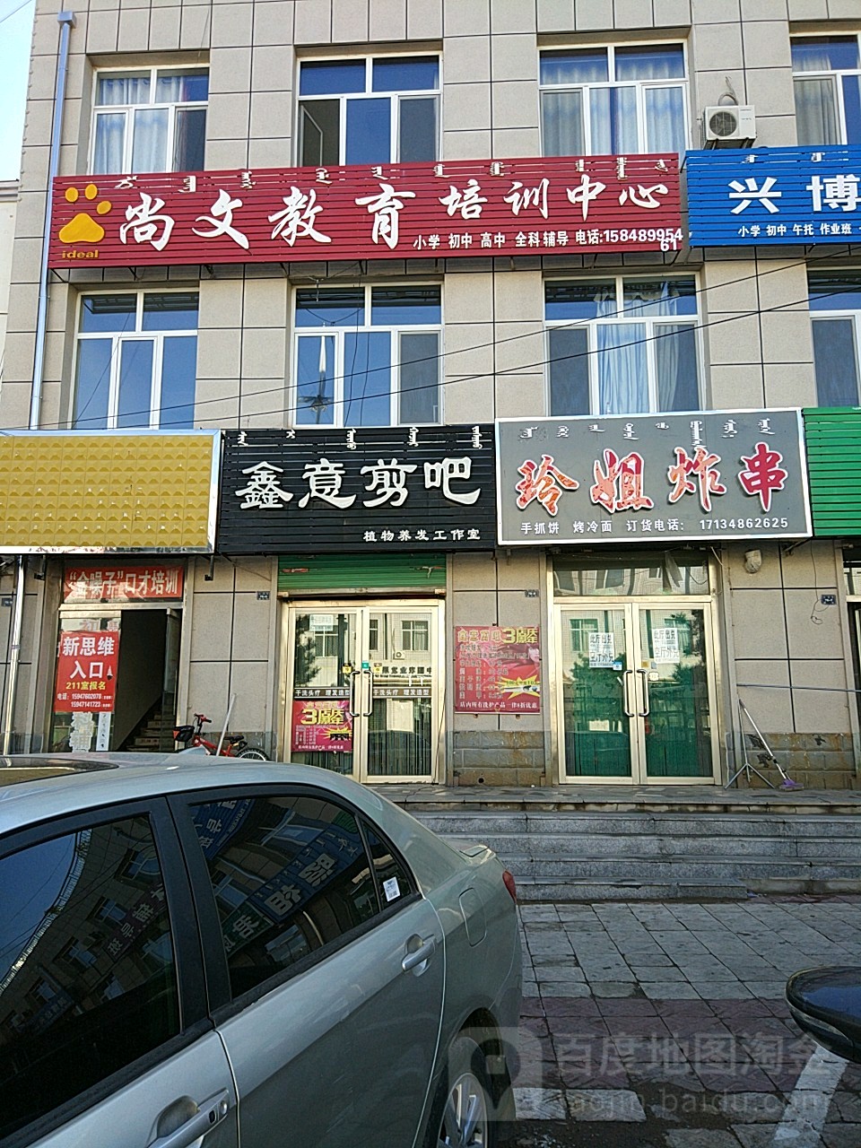 鑫意剪把