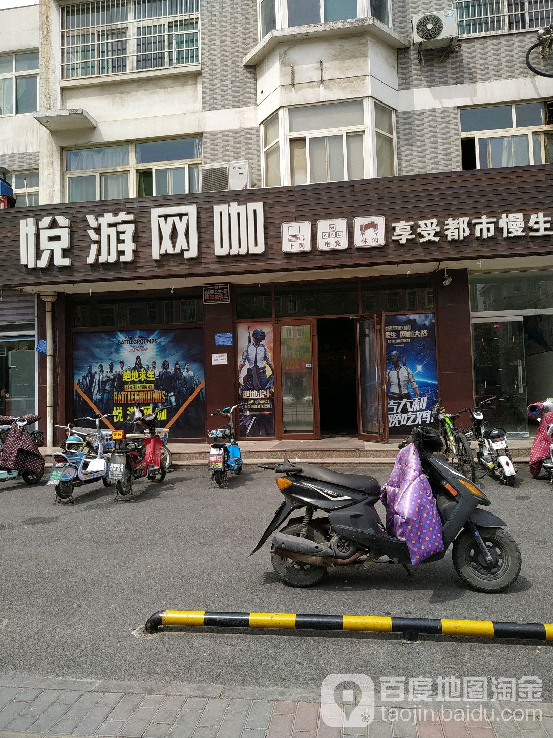 悦游网咖(高新区店)