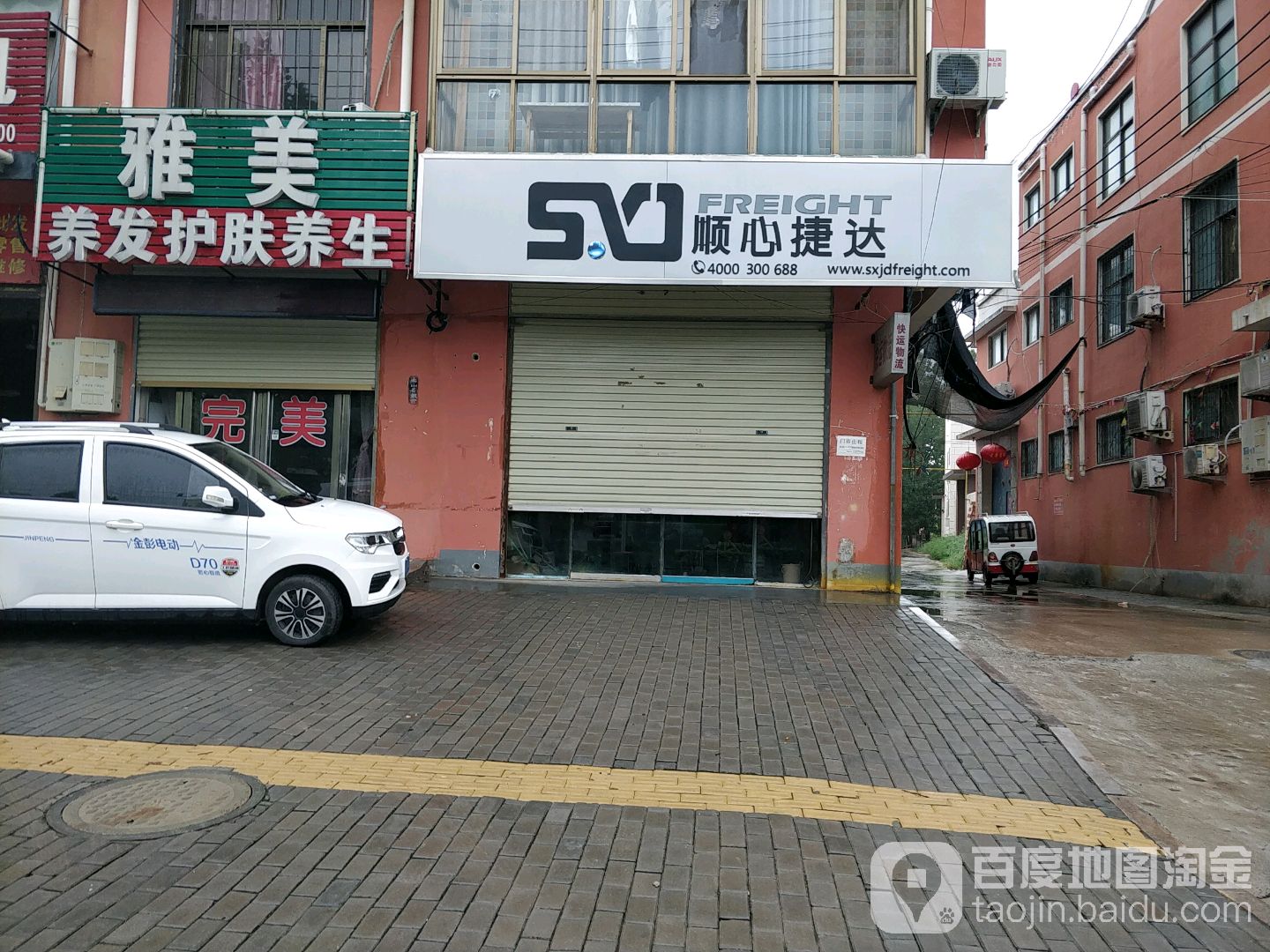 雅美养发护肤养生