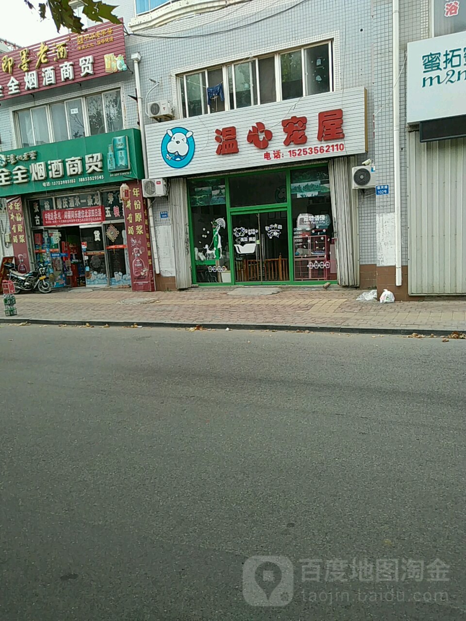 温心宠屋(宠小格品牌合作店)