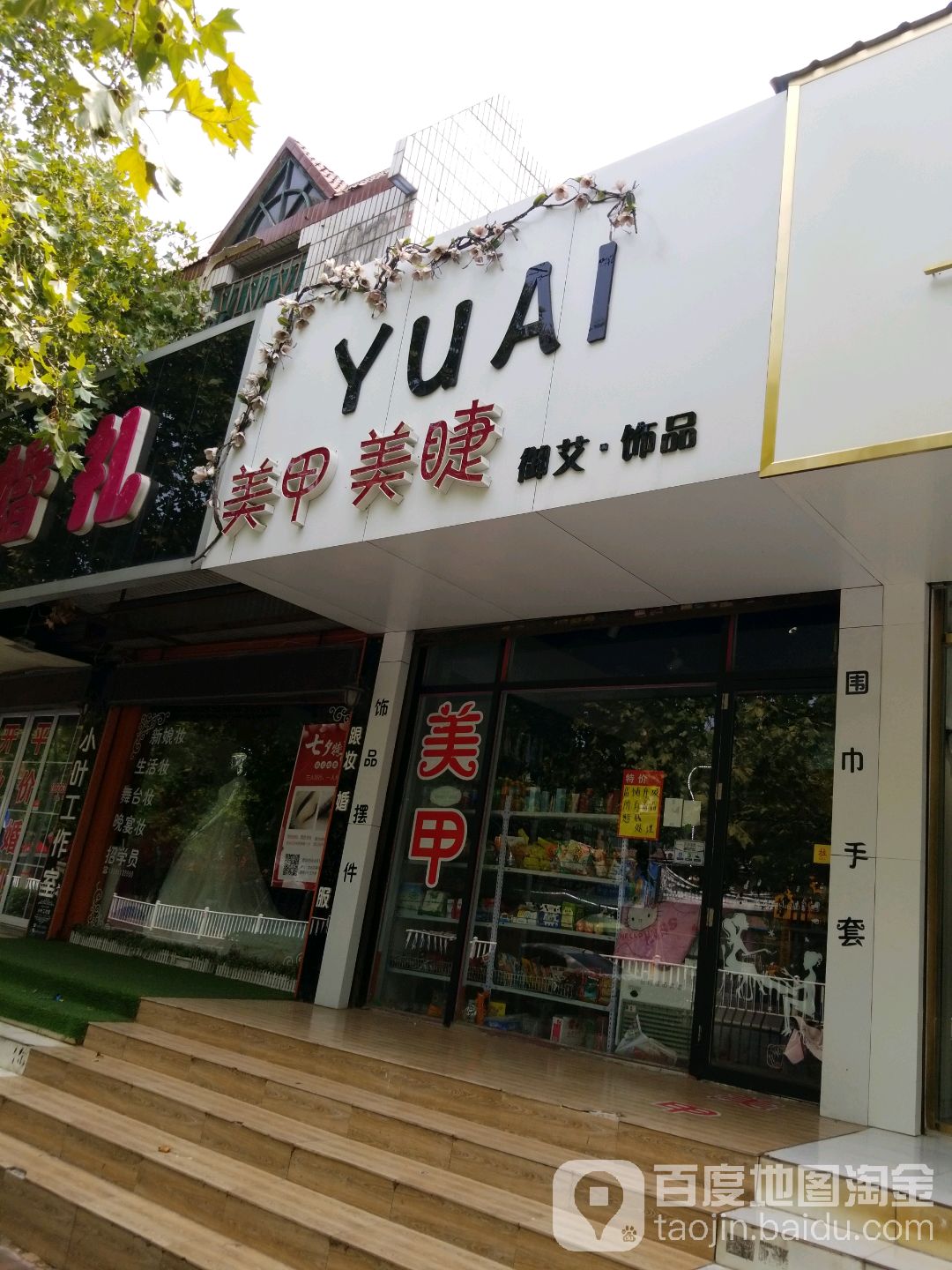 yuai