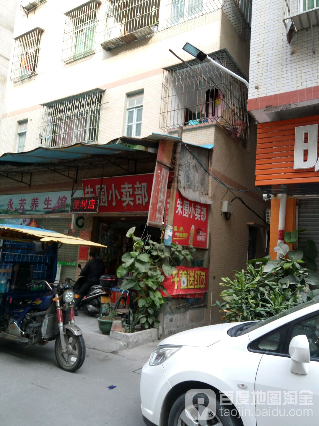 朱围小卖部