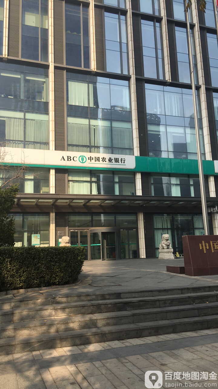 中国农业银行(天津滨海分行)