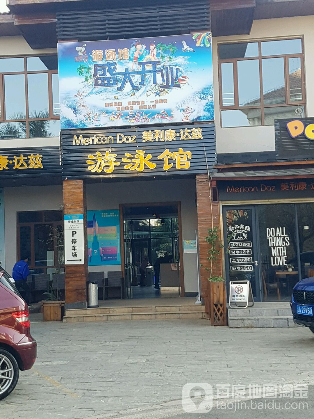 千里康达兹游泳馆(世纪金源店)