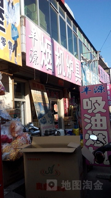 丰源大日杂
