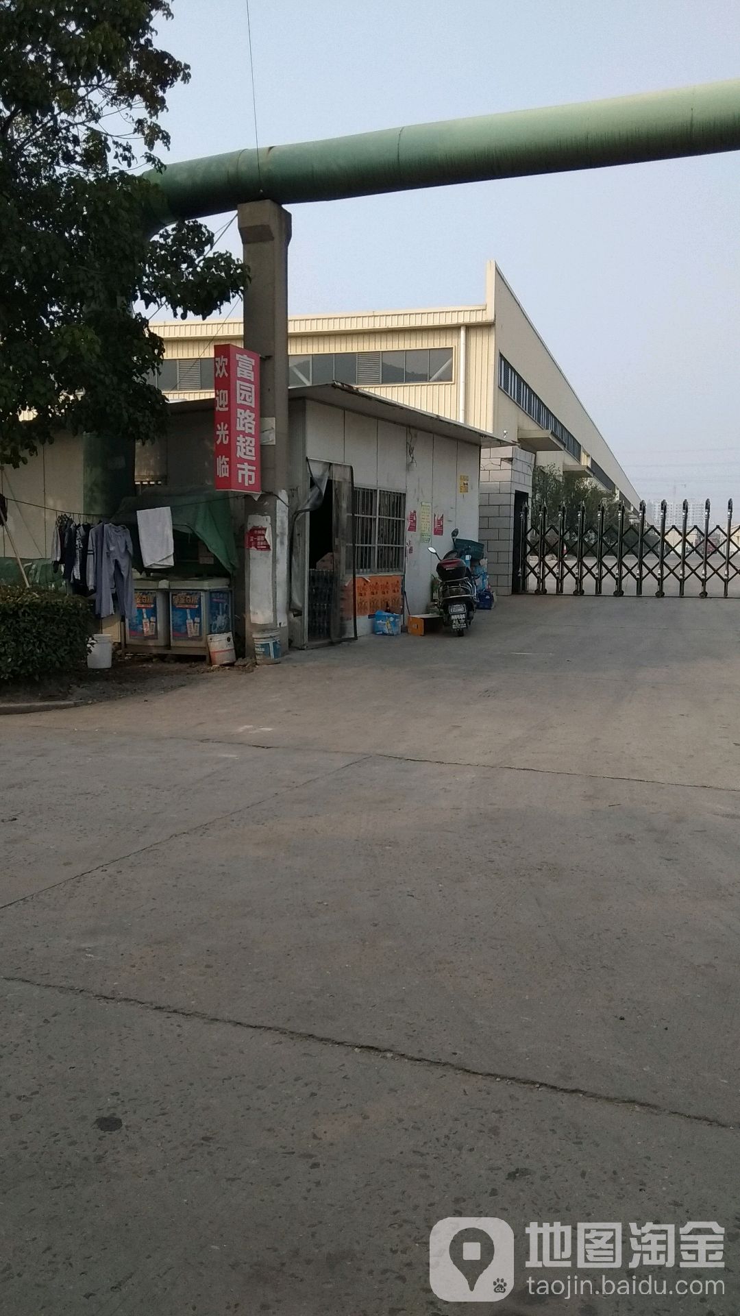富源路超市
