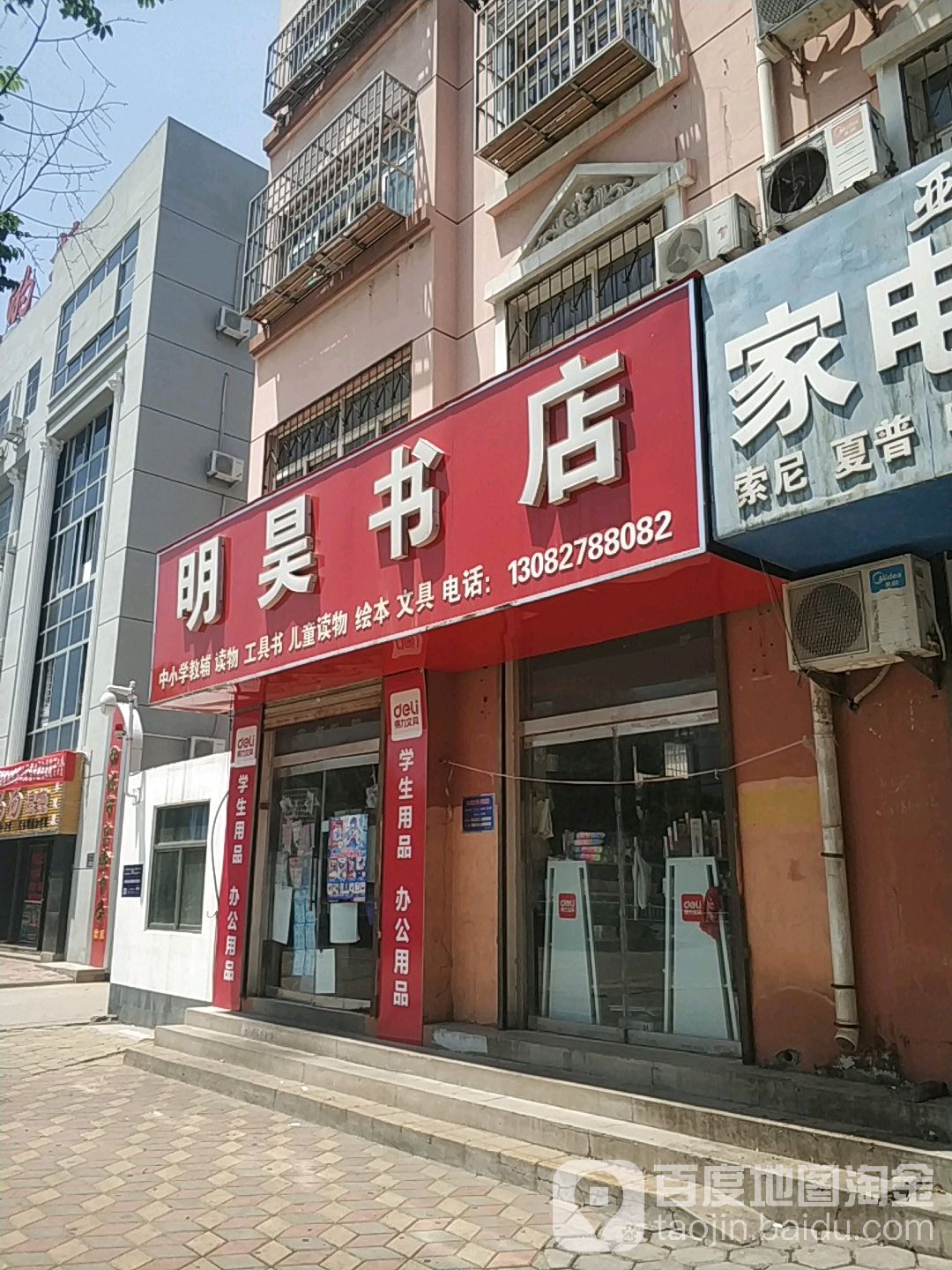 明昊书城