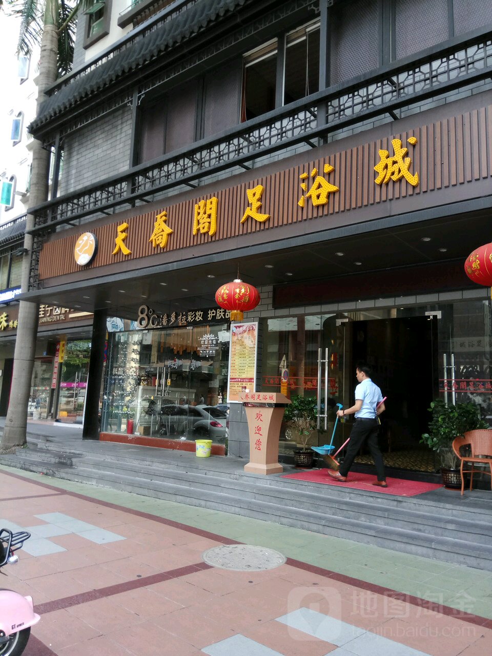 壹品阁足浴城