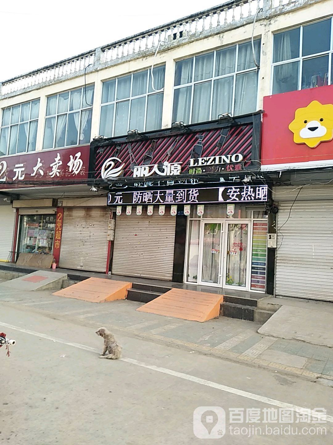 邳州市丽人源美妆连锁机构(岔河5店)