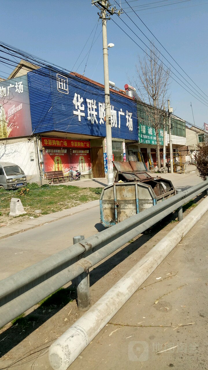 华联购物广场(太耿路店)