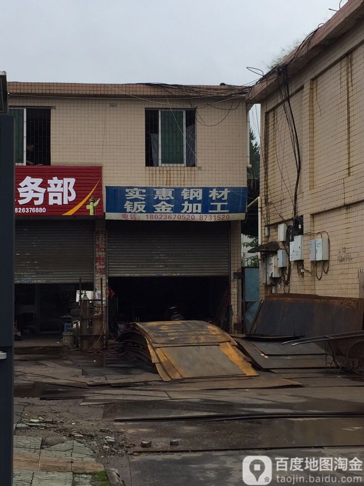 实惠钢材件加工部钢材卷管焊接