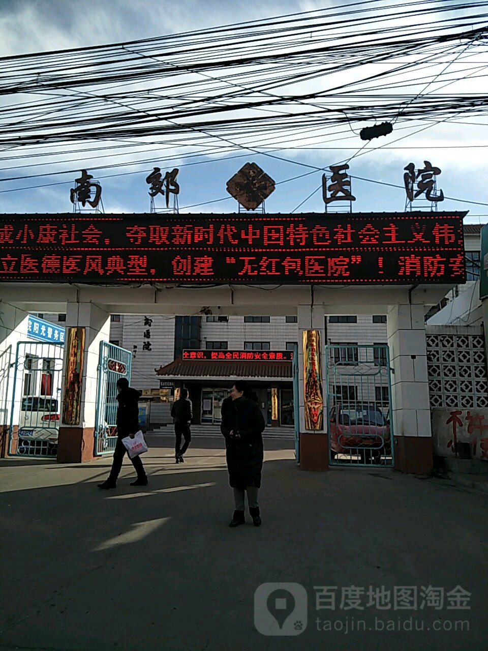 大同市云冈区人民医院