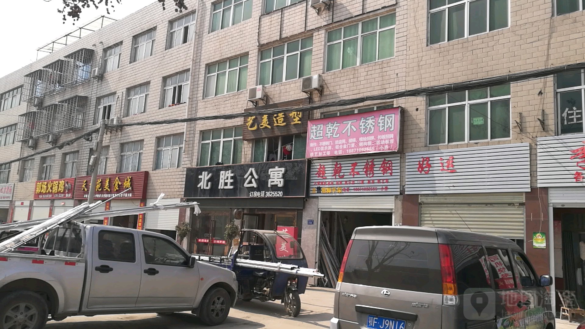 艺美造型(团山大道店)