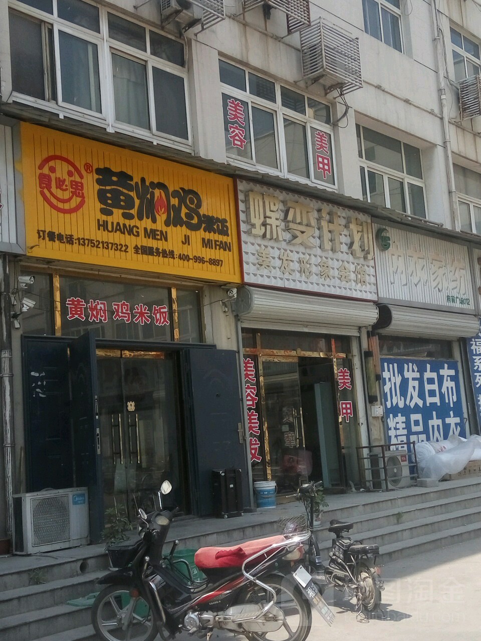 蝶变计划理发形象会馆(上仓中心广场店)