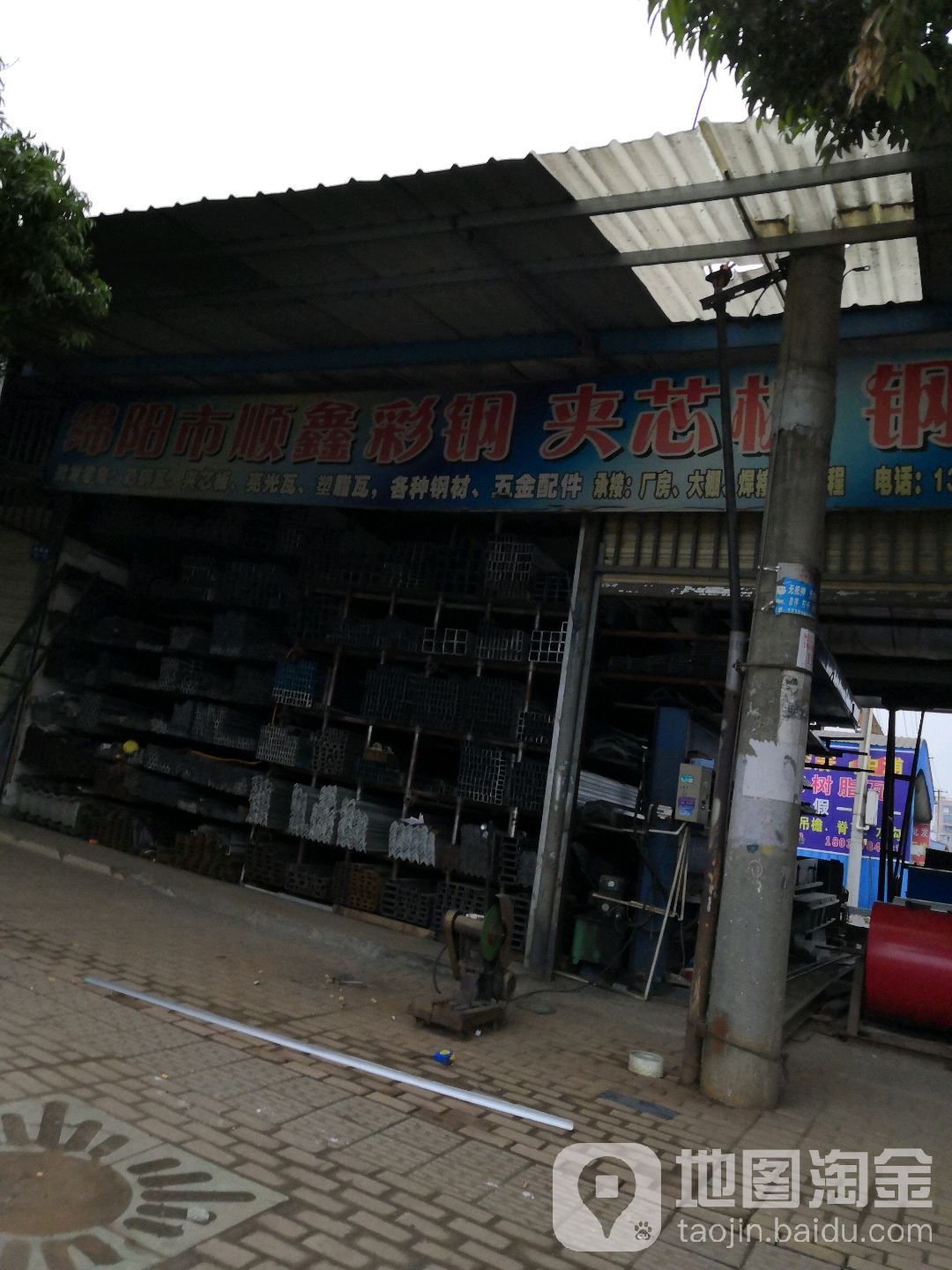 顺鑫彩钢(绵阳皂角铺杰林钢材城店)