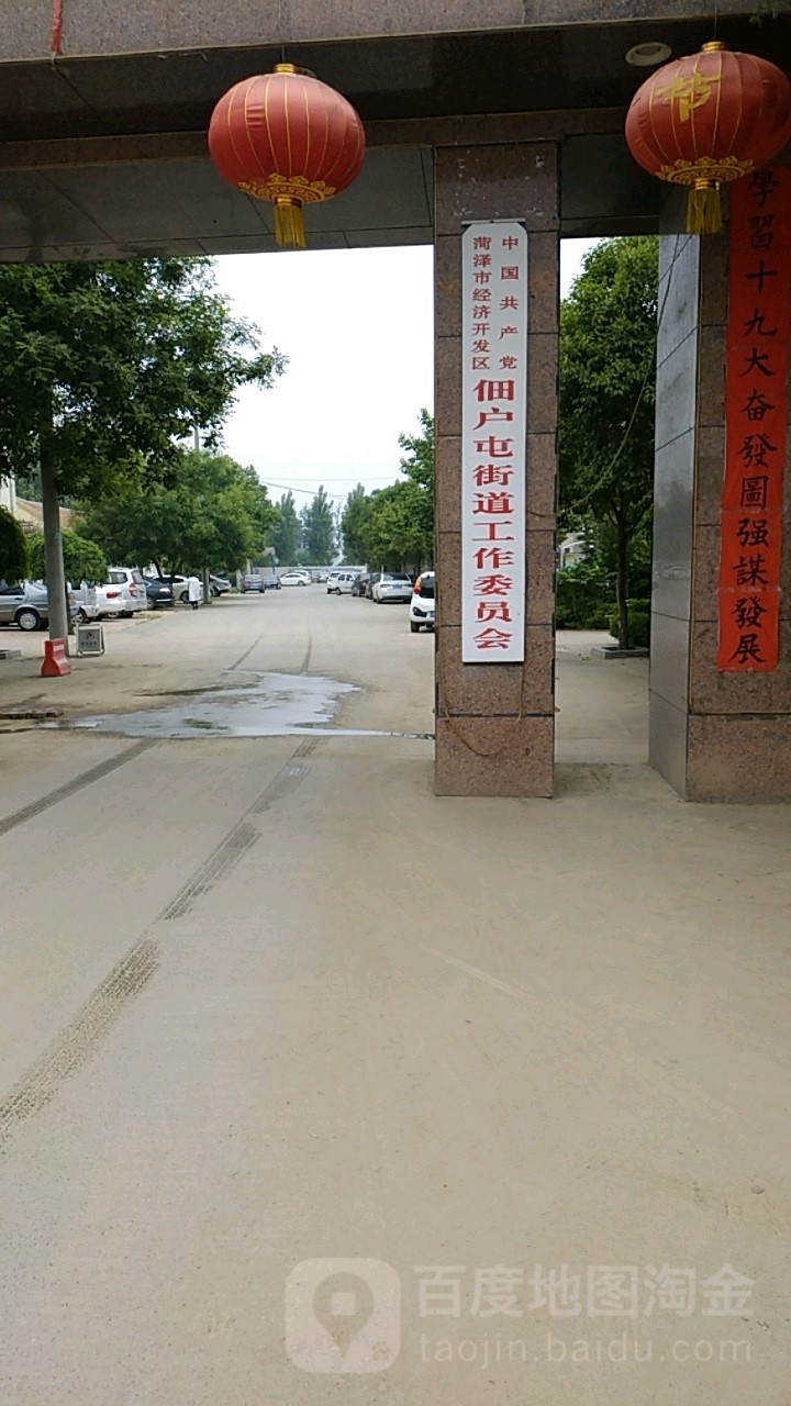 山东省菏泽市菏泽经济技术开发区佃户屯街道办观上