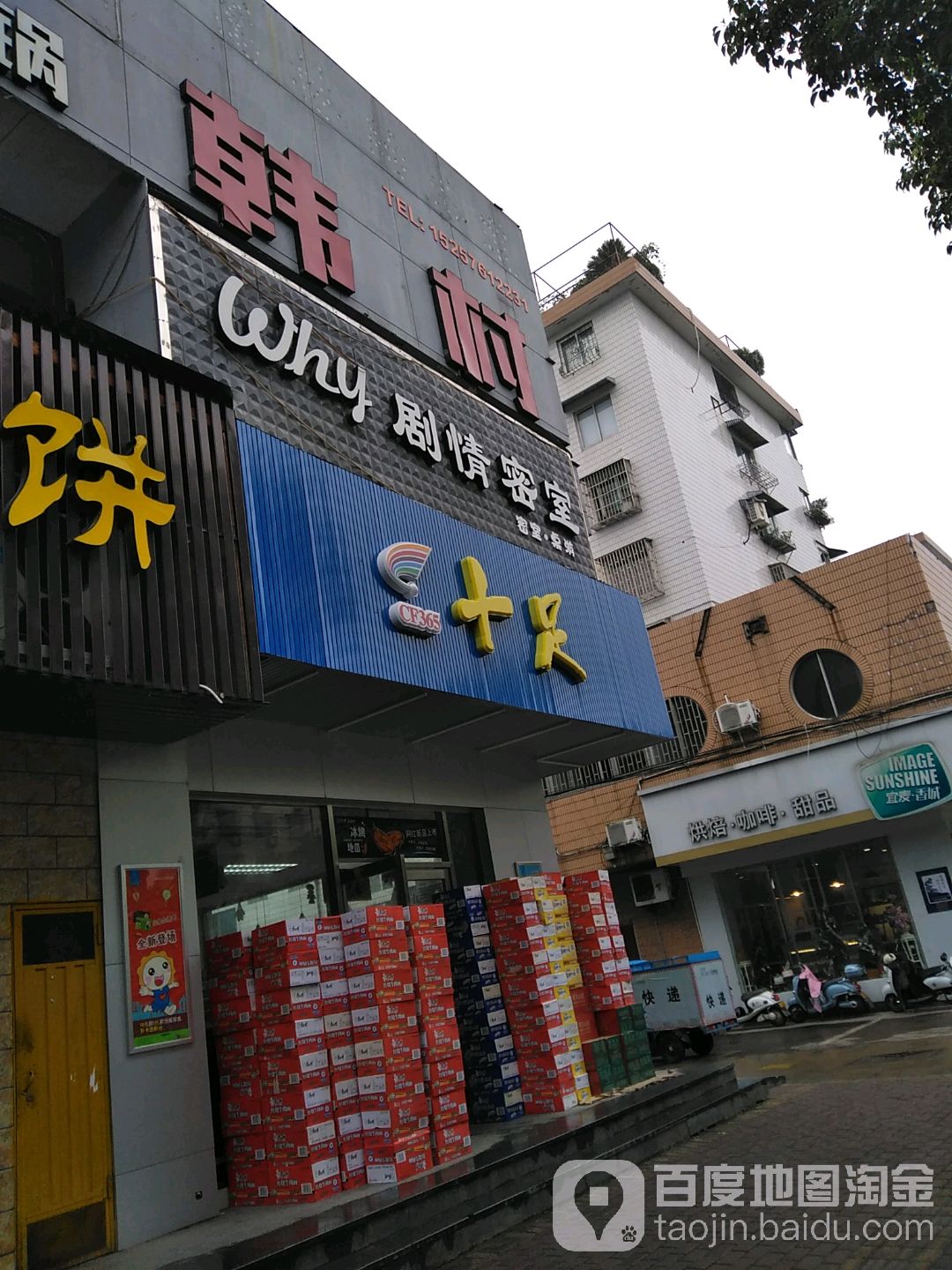 十足(台州俊鑫广场店)