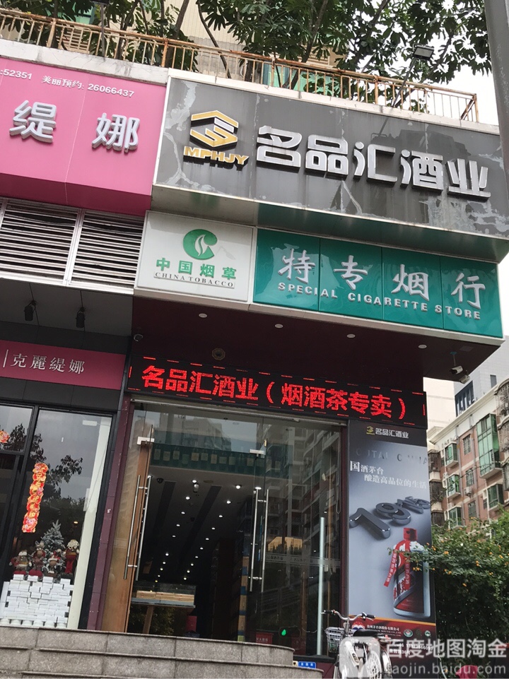 中国烟草特专烟行(特专烟行店)