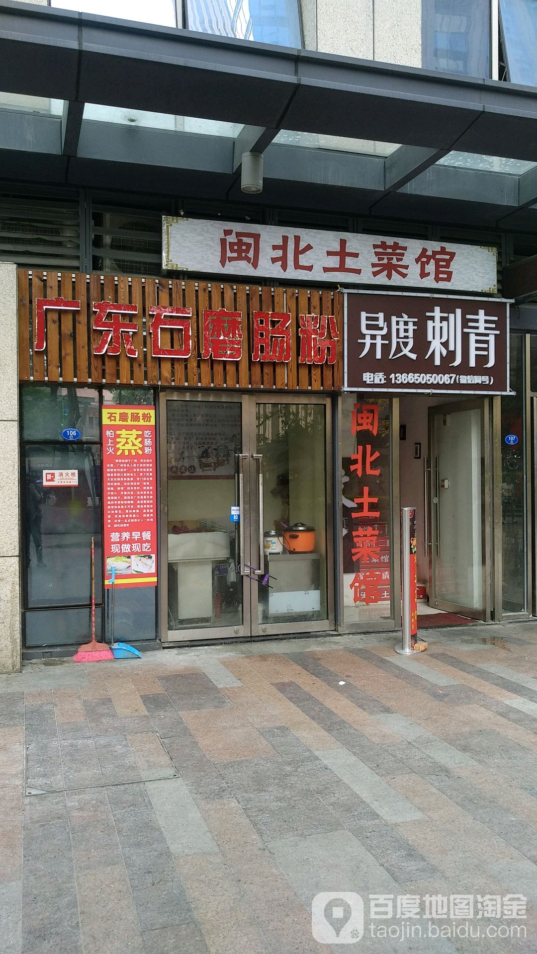 异度刺青(东二环泰禾广场店)