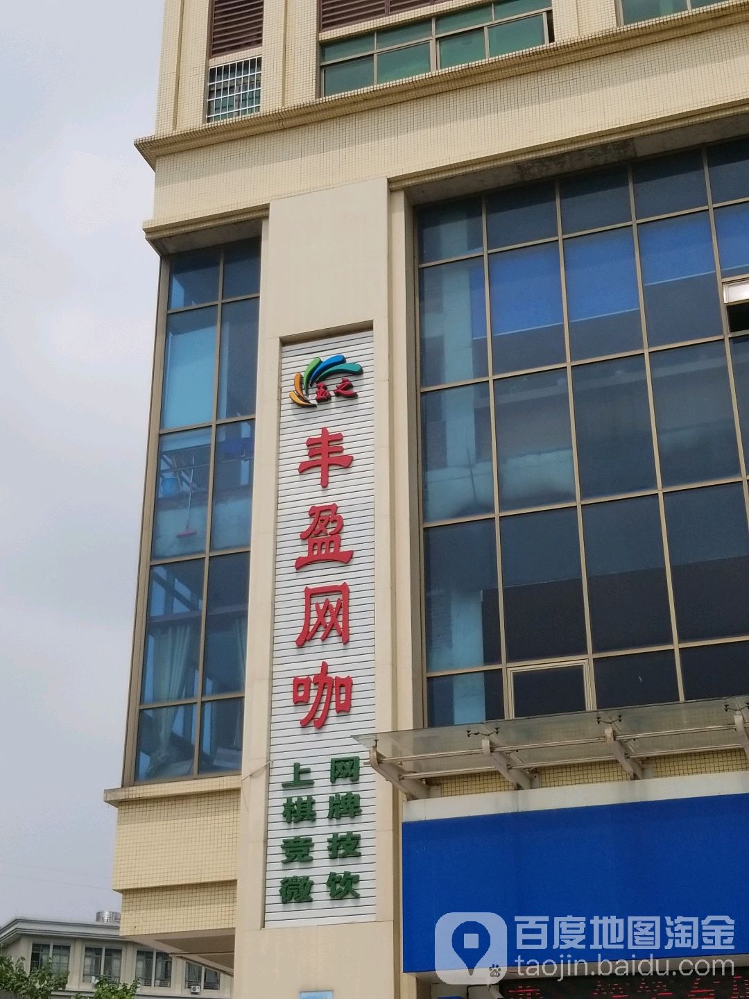丰盈王卡