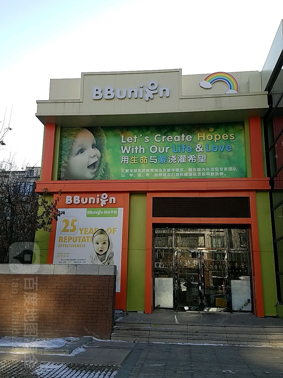 BBunin早教(二店)