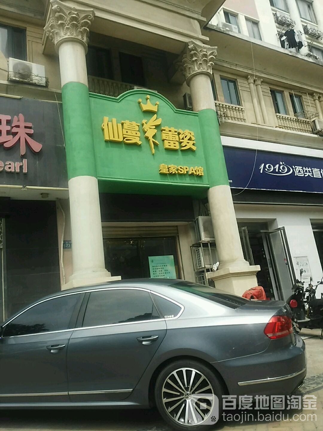 仙蔓蕾姿